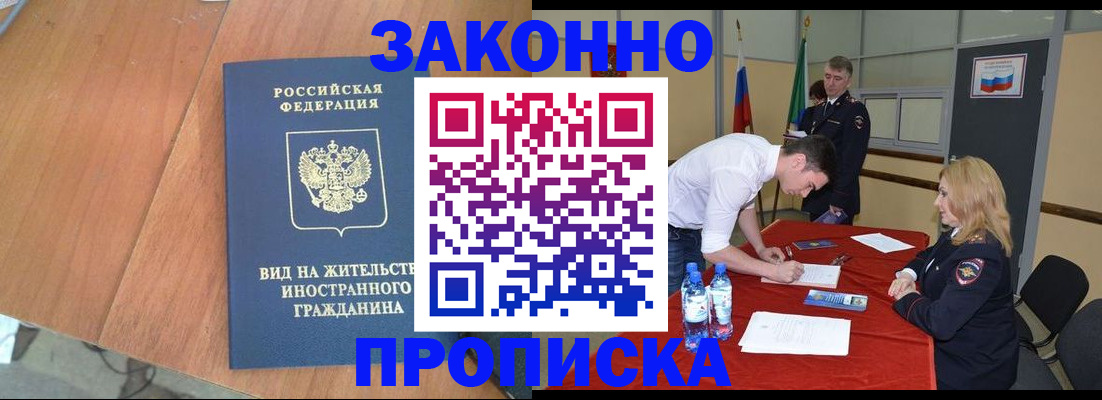 временная регистрация госуслуги в Североморске