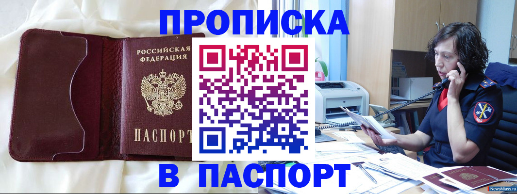 миграционный учет в Североморске